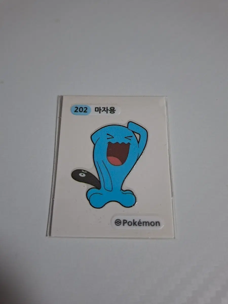 포켓몬 2022 2세대 세자리 띠부씰 202 마자용