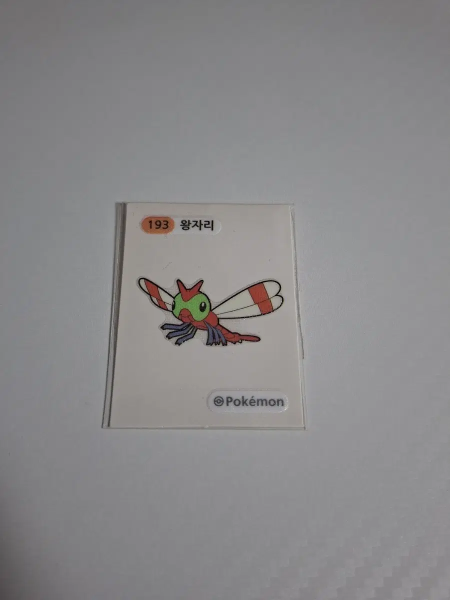 포켓몬 2022 2세대 세자리 띠부씰 193 왕자리