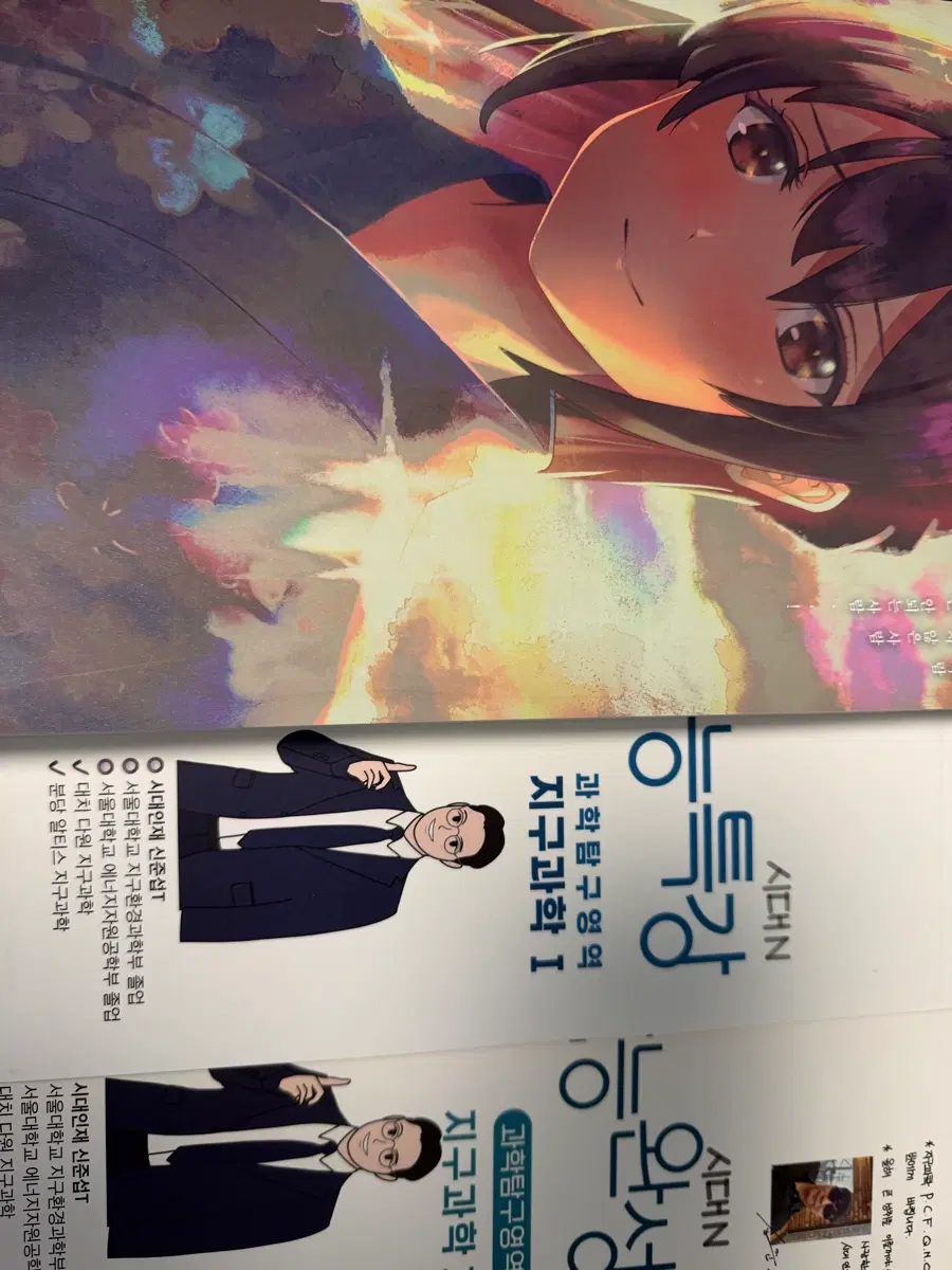 2027 시대인재 신준섭 Dive Ebs 수특수완 분석서