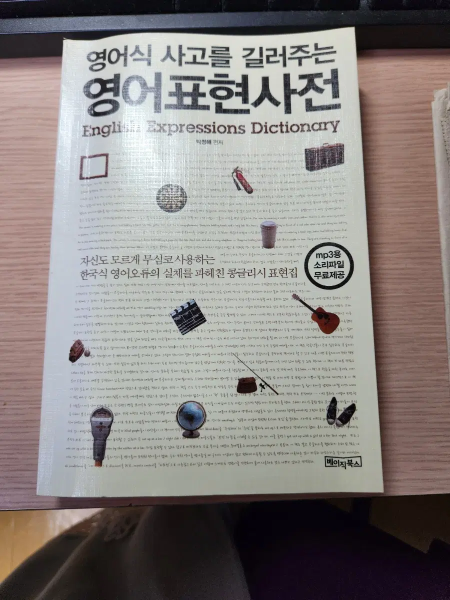 영어 과외 학습자 구인(시간당3만원/학습방식 시간에 따라 변경)