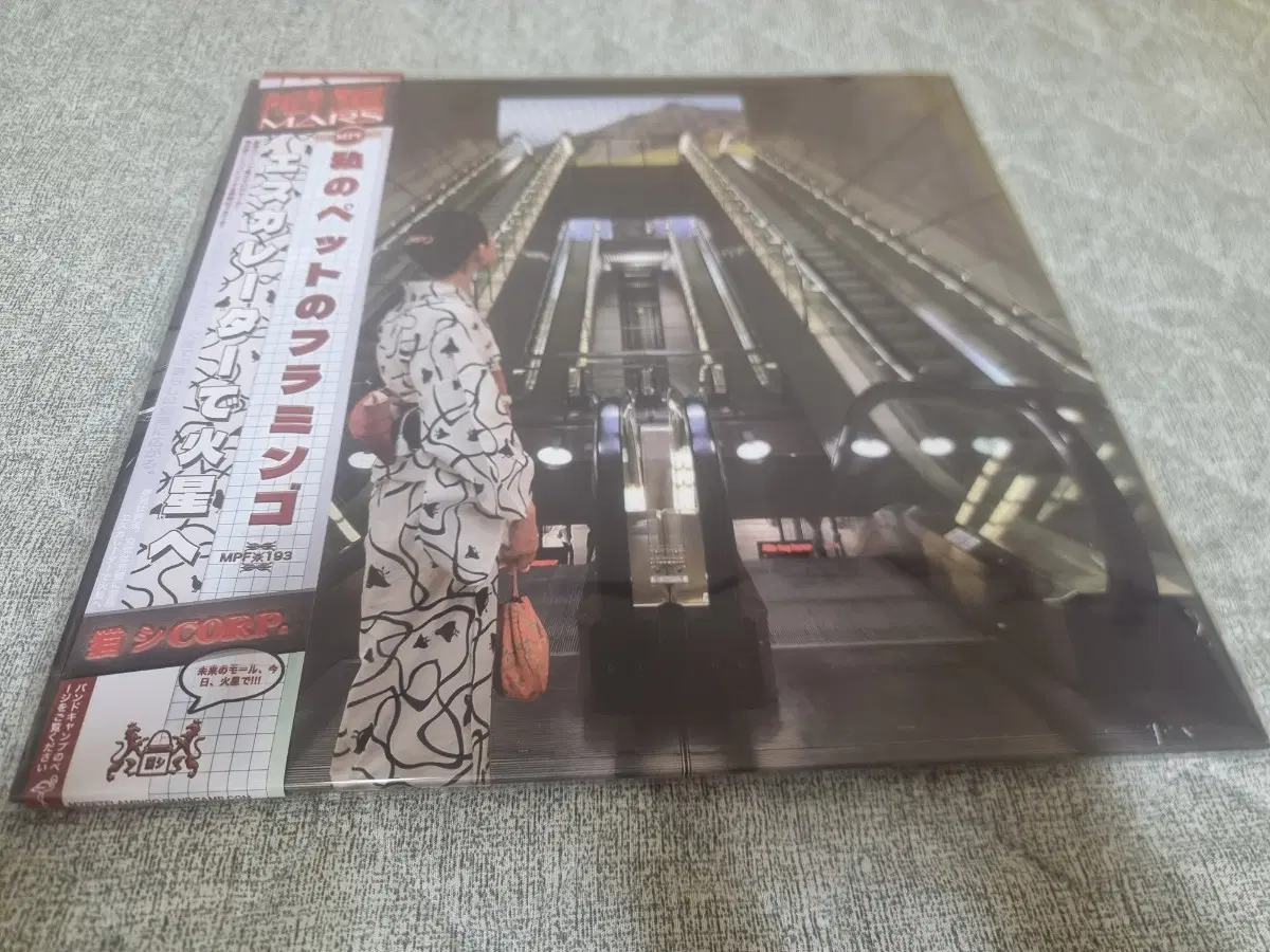Cat System Corp - Palm Mall Mars LP 팝니다