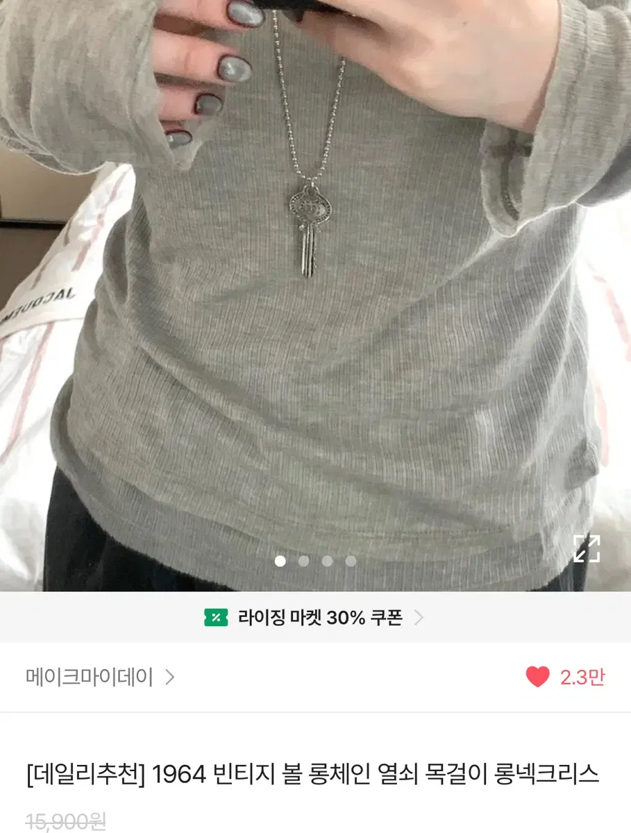 [데일리추천] 1964 빈티지 볼 롱체인 열쇠 목걸이 롱넥크리스