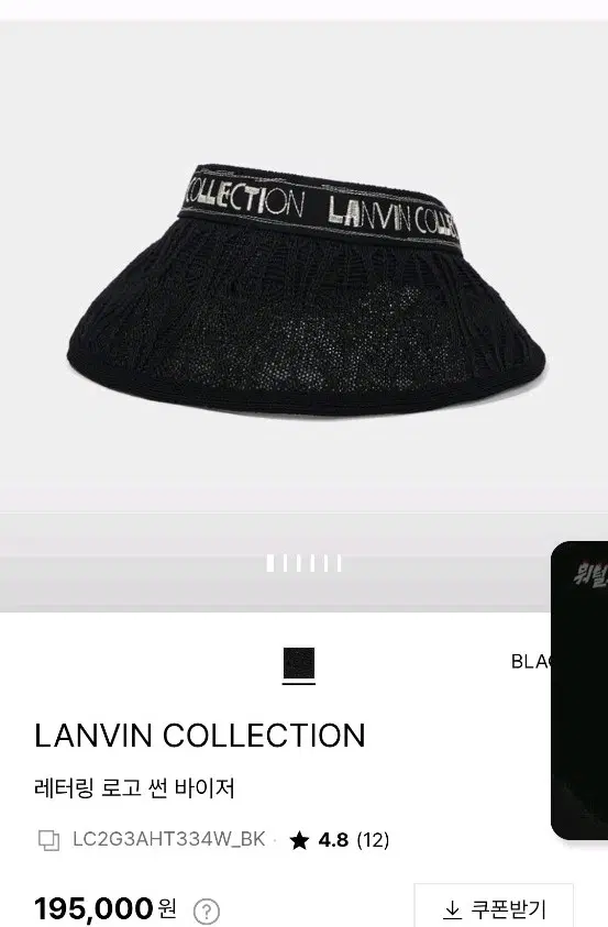 LANVIN COLLECTION 레터링 로고 썬바이저 블랙