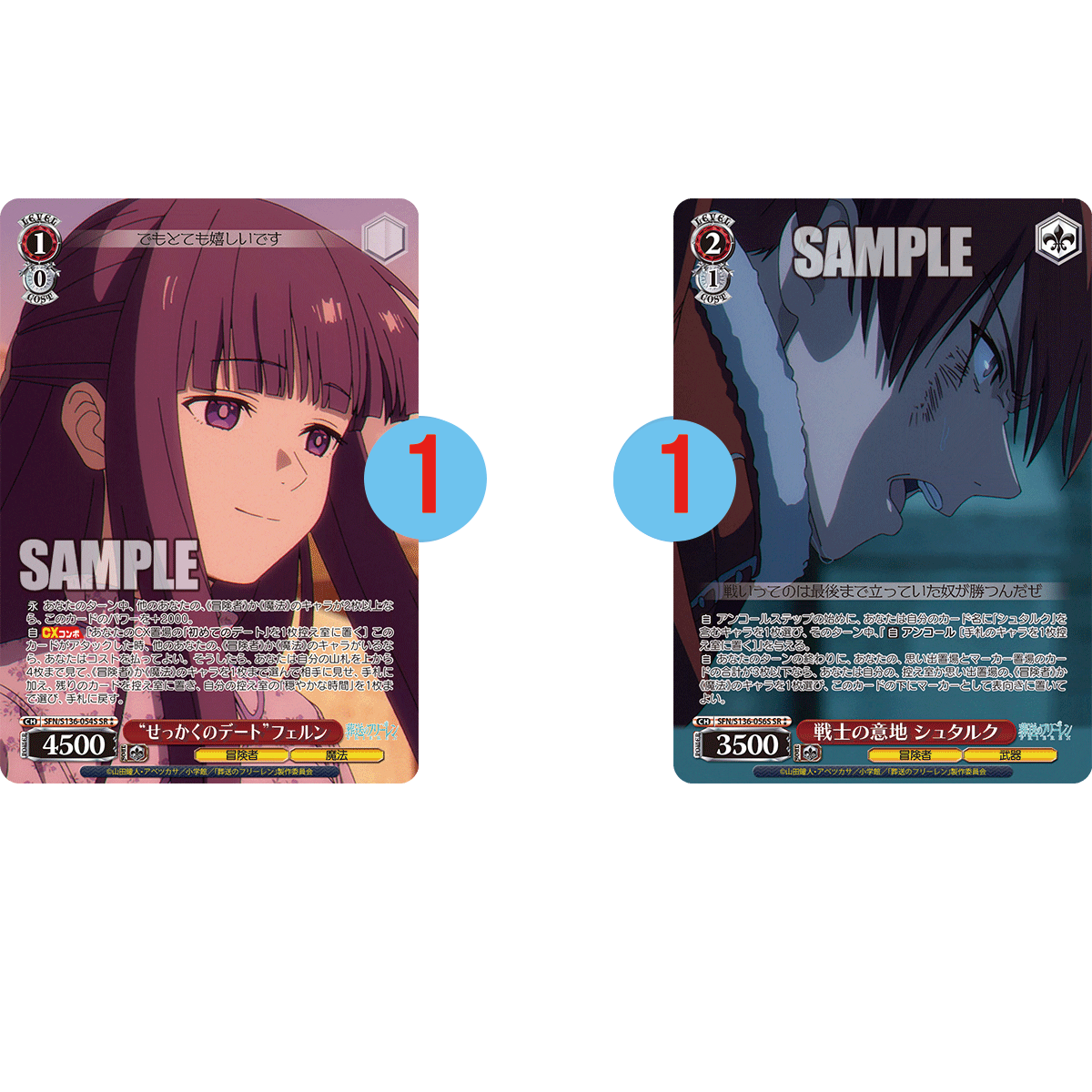 [바이스슈발츠] 장송의 프리렌 Vol.2 SR 2성 카드