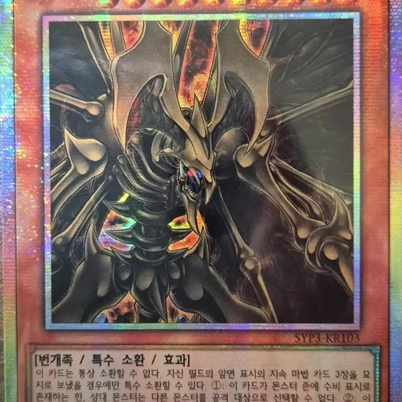 유희왕)번개황제 하몬 프싴