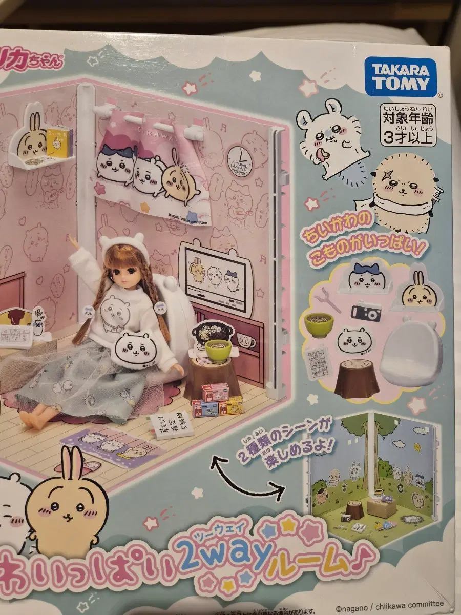 치이카와 리카 플레이세트