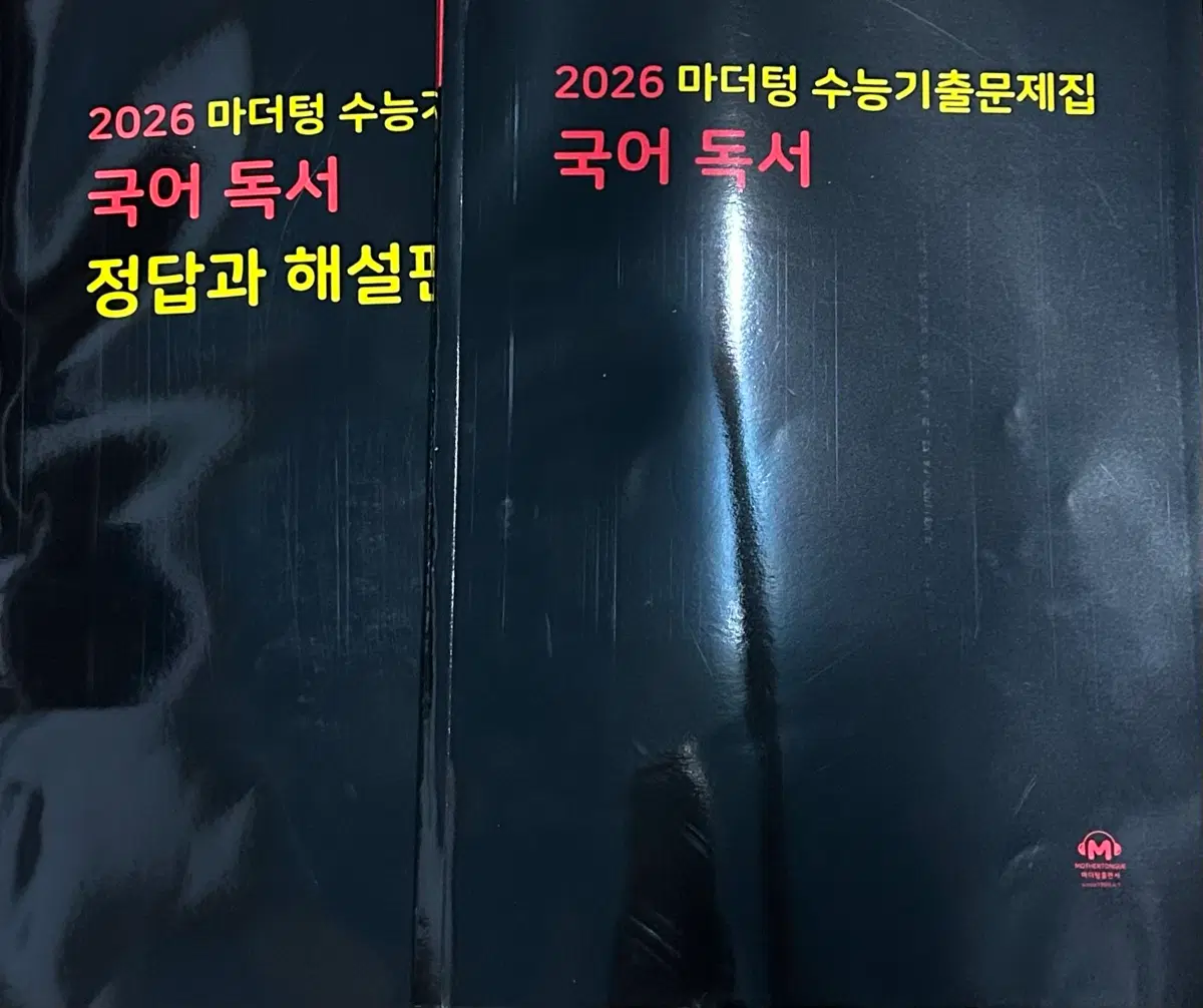 2026 마더텅 독서 판매합니다