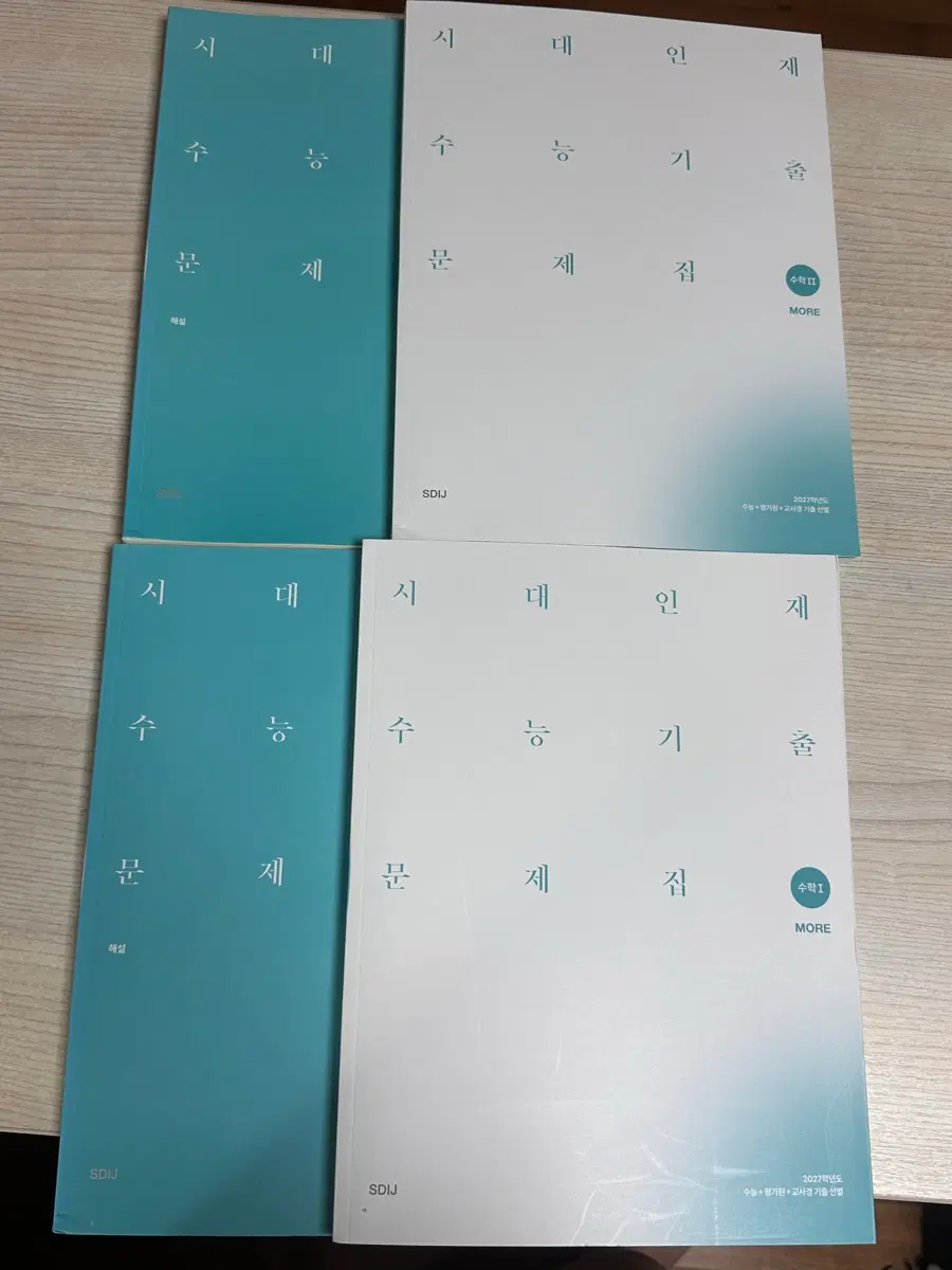 2027 시대인재 수능기출문제집 MORE 수1/수2 일괄판매