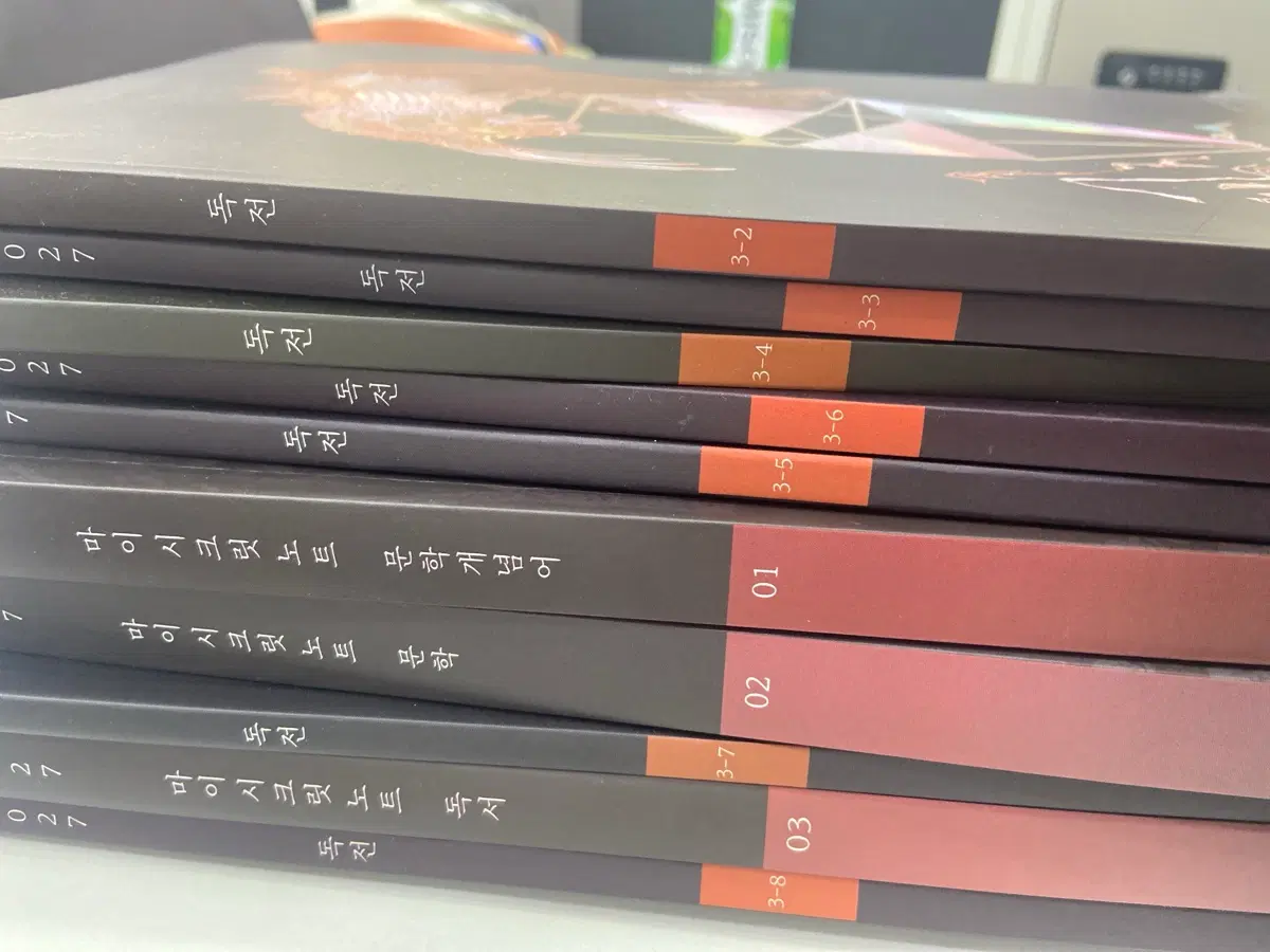 2027 독전, 마이시크릿노트3권세트 유신 시대인재 국어