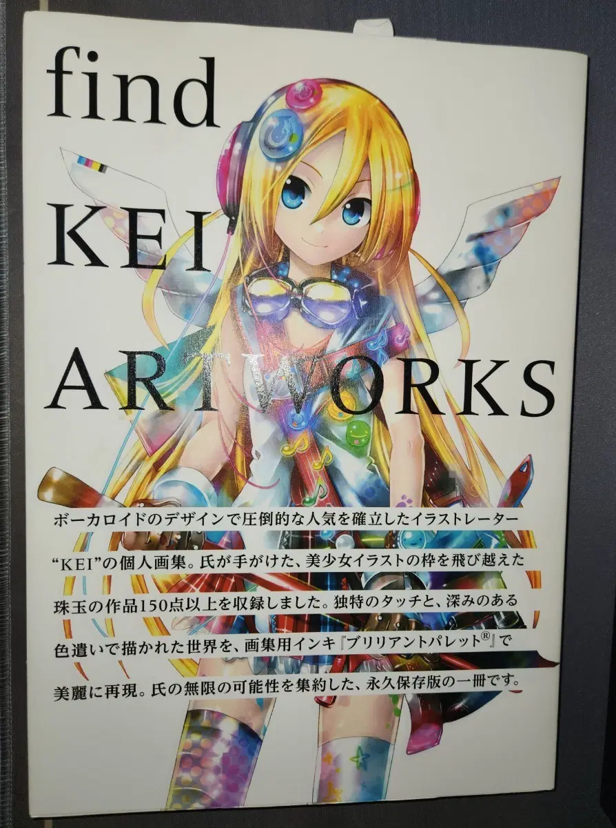 케이 아트웍스 KEI ARTWORKS 일러스트북 초판 S급 + 주문카드/덤 포함