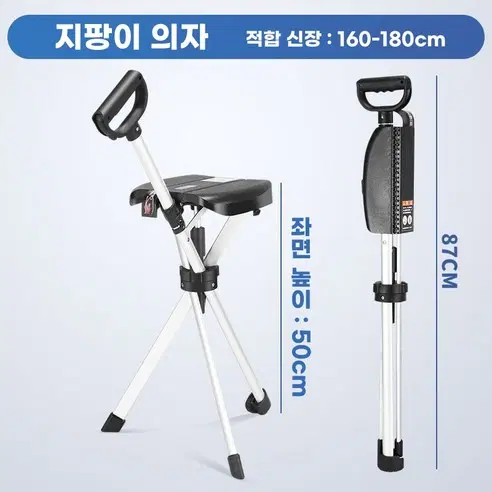초경량 휴대용 접이식 지팡이 의자 어르신 부모님 효도선물 여행 등산 캠핑 필수템