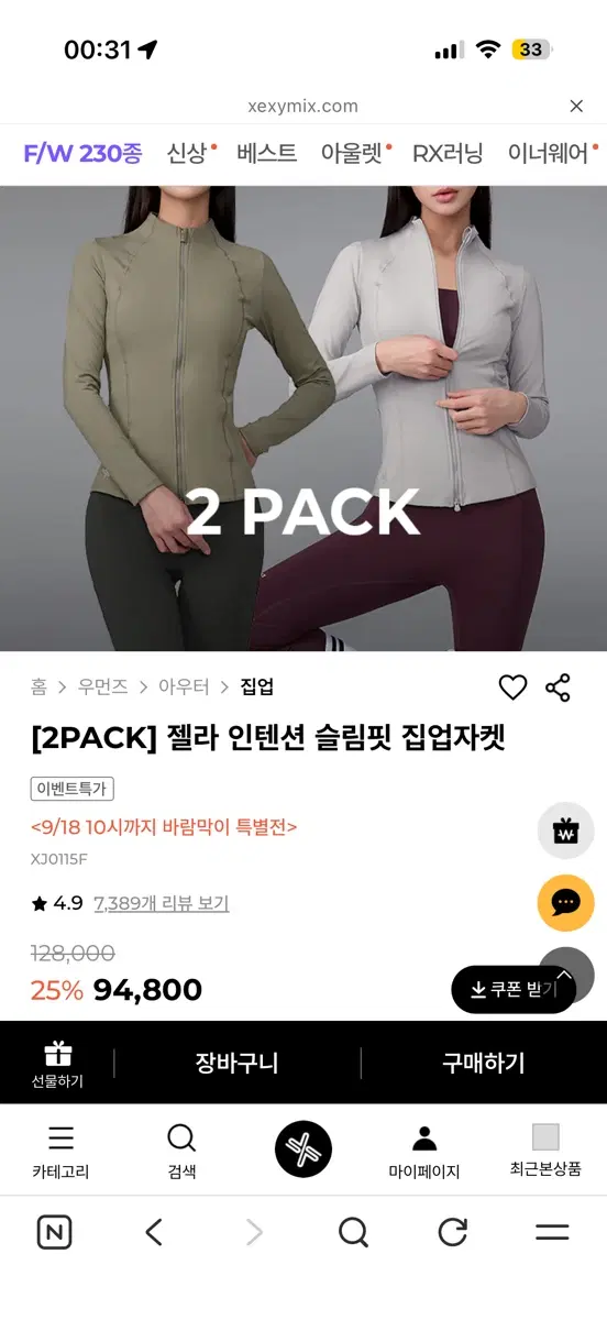 젝시믹스 젤라 인텐션 슬림핏 집업자켓 로즈토프 새제품