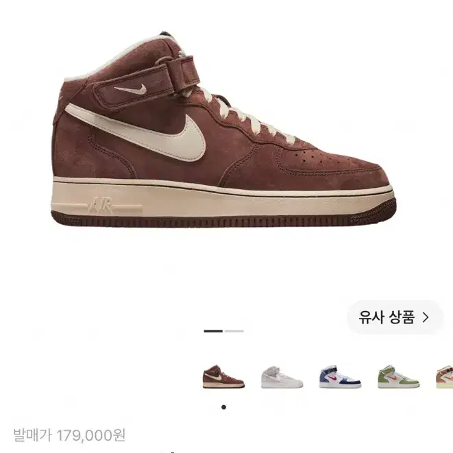 나이키 에어포스 미드 초콜릿 240