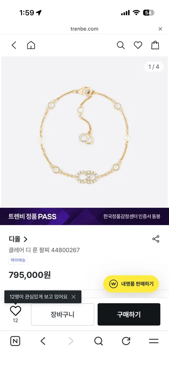 디올 클레어 디 룬 팔찌 44800267