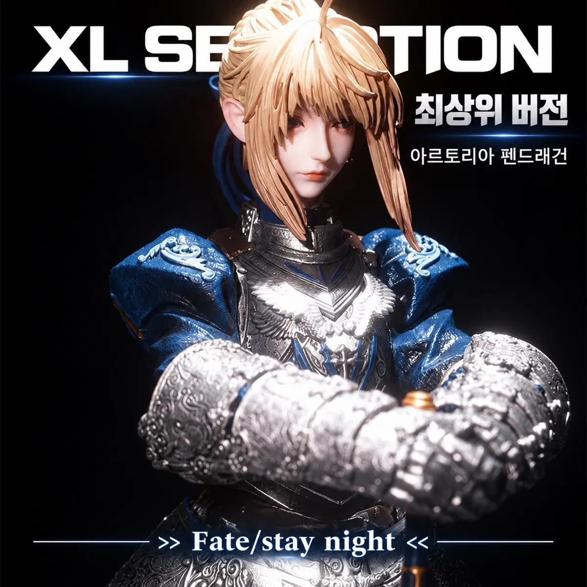 [예약 안내]Fate 세이버 알트리아 1/6 46cm 대형 피규어 중세 갑옷 새상품