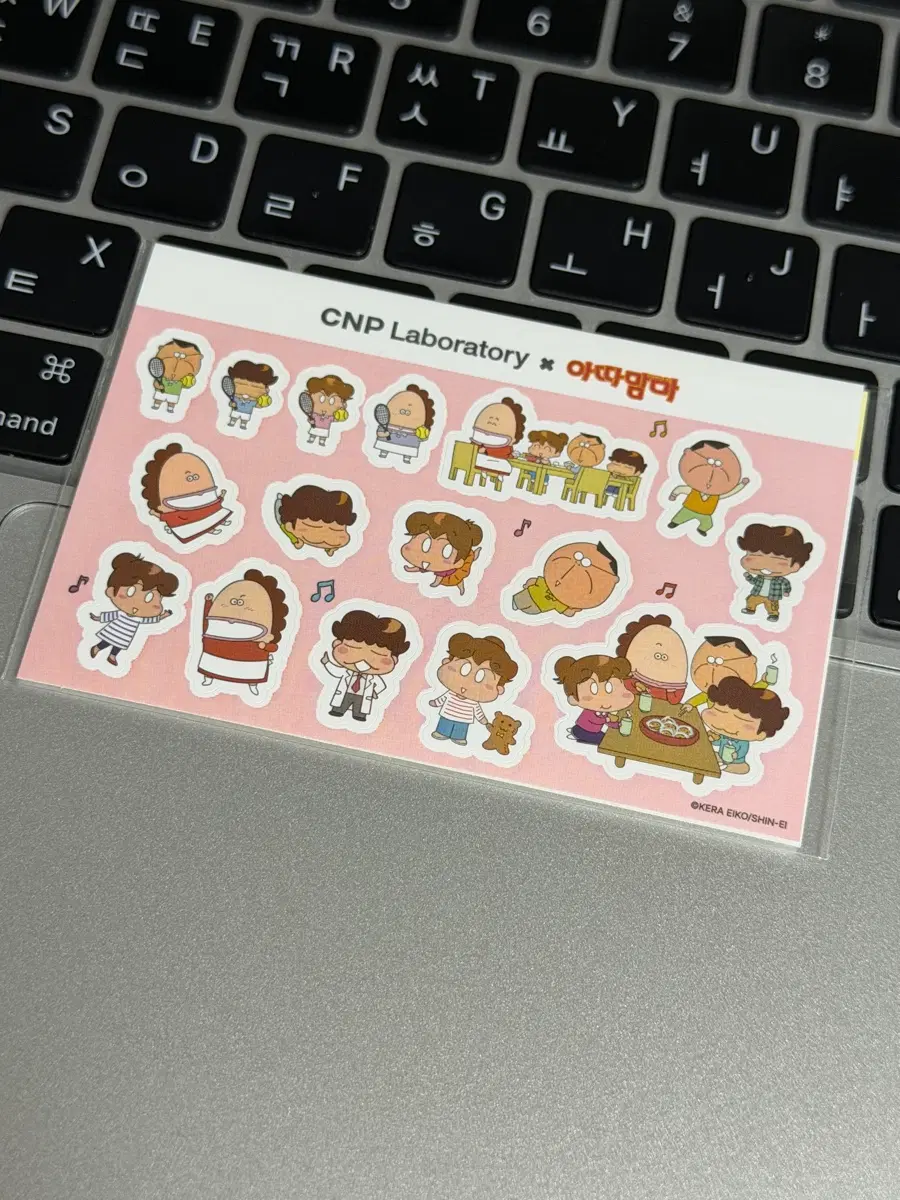 차앤박 cnp 아따맘마 스티커