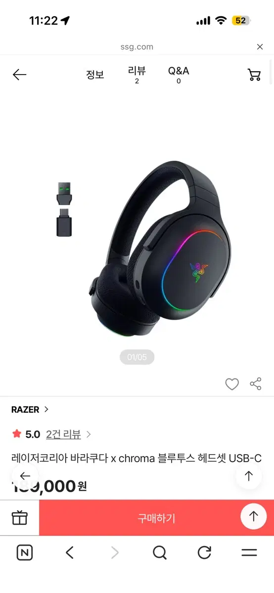 레이저 바라쿠다 X 크로마 게이밍헤드셋
