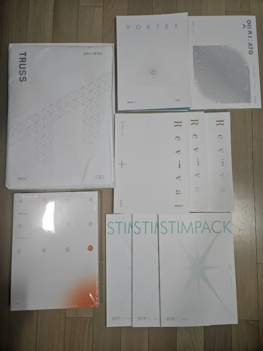 수능 물리학1 시대인재 현정훈 현강 컨텐츠 다량 처분