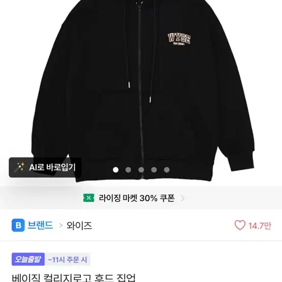 와이즈 후드집업 그레이색상 판매or교환