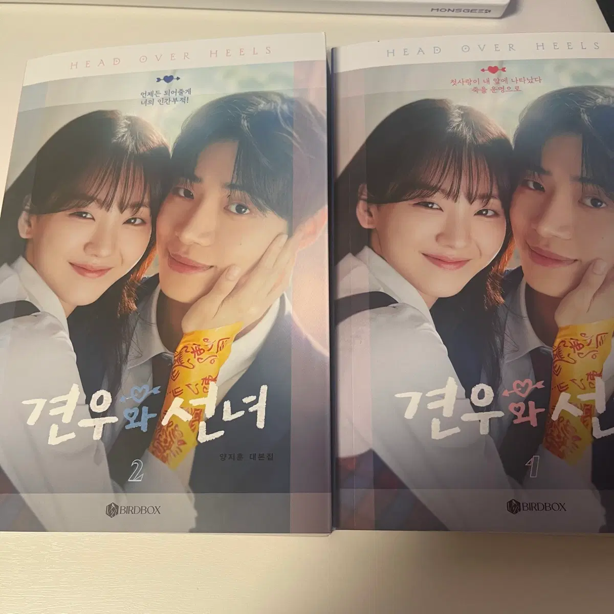 견우와 선녀 대본집 1,2권 특전 포함 일괄 판매