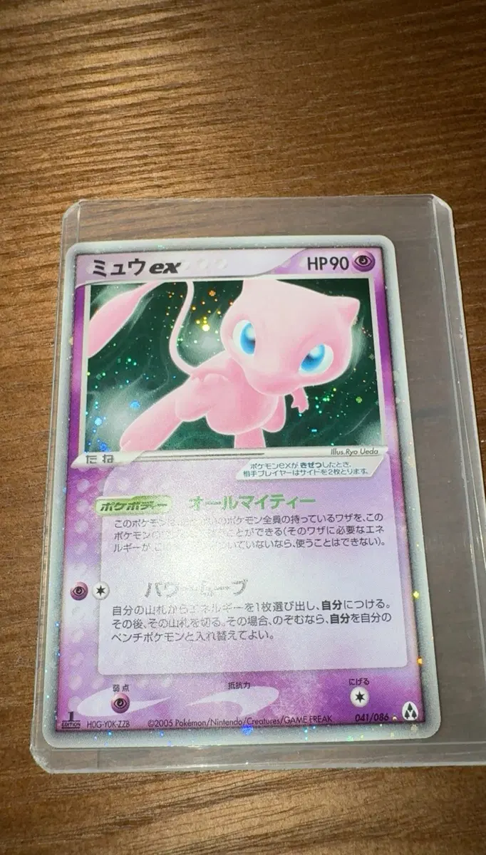 PTCG 포켓몬 카드 일본판 구카드 홀로 뮤 ex 홀로 레어 카드