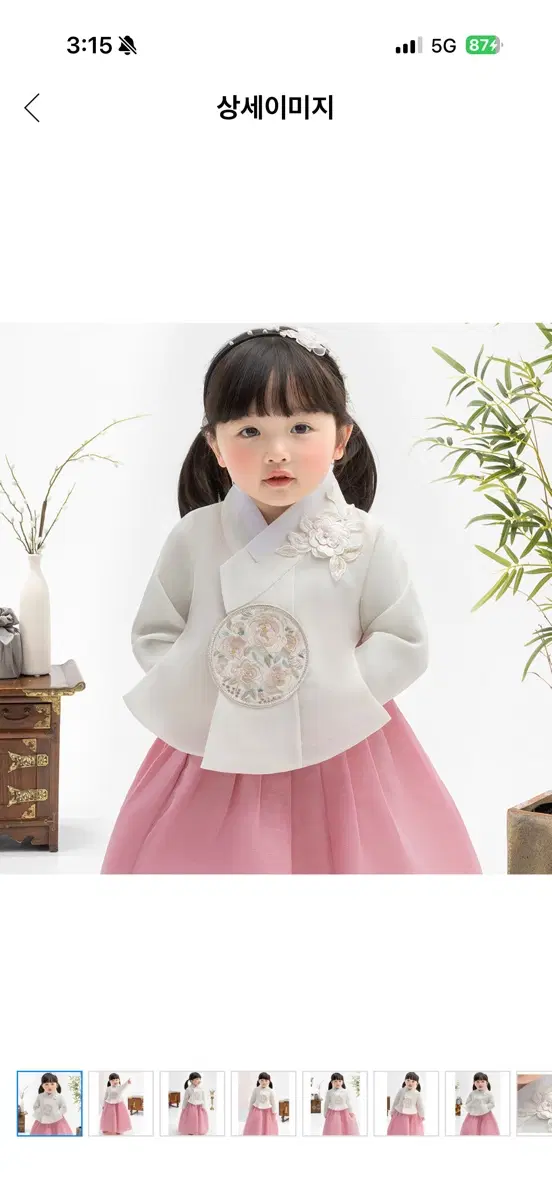 금동이 여아한복