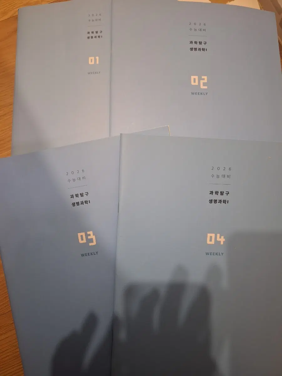 수능 생명과학