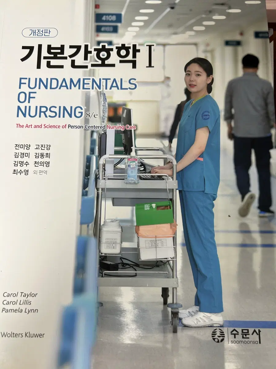 기본간호학 수문사 1,2권 판매합니다