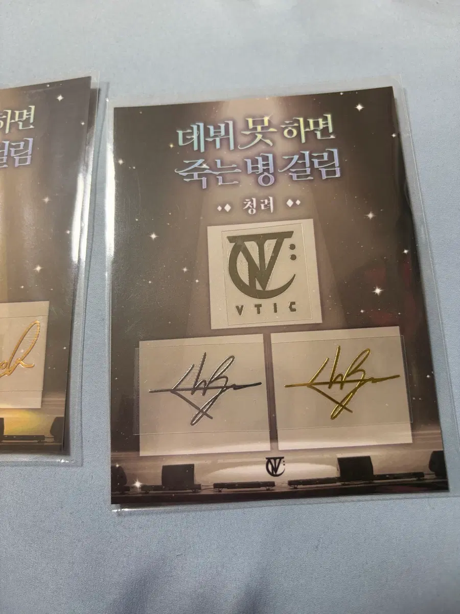 급전) 데못죽 싸인 메탈 스티커 청려 브이틱