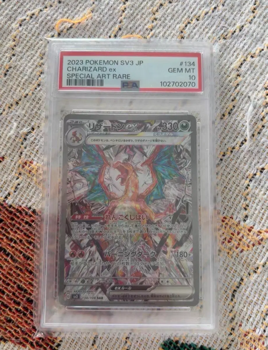 PTCG 포켓몬 카드 일본판 리자몽 ex SAR SV3 134/108 PSA 10 GEM MINT