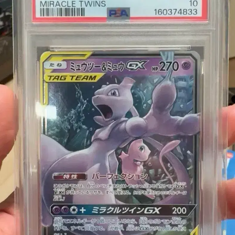 포켓몬 PTCG 포켓몬 카드 일본판 뮤츠&뮤 GX PSA 10 사진 1