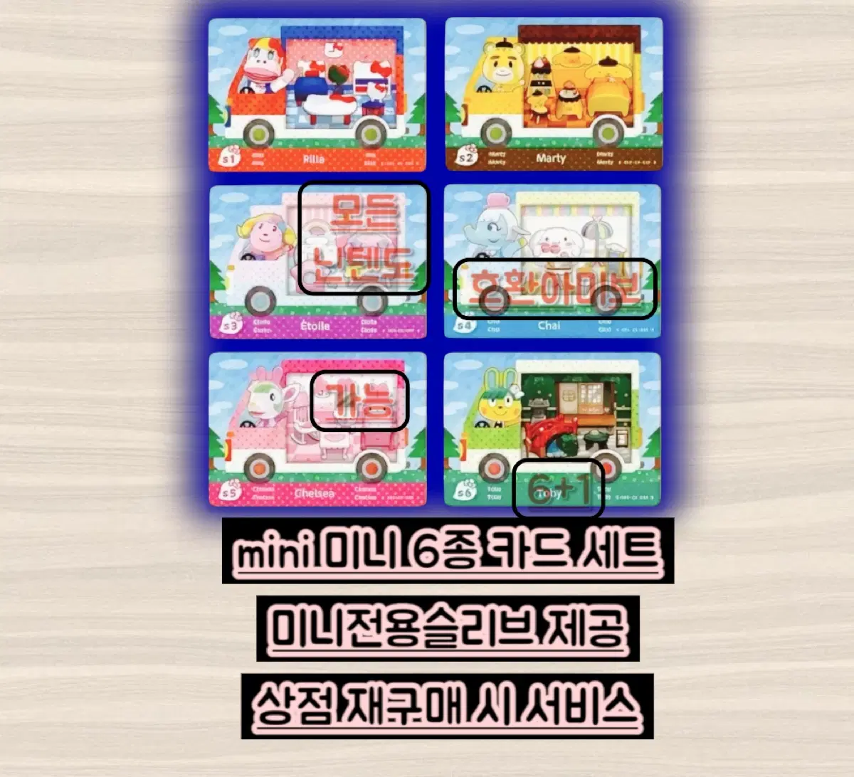 [mini 산리오6종세트올클] 닌텐도 동물의 숲 산리오 콜라보 아미보 올클 6종류 세트 일괄