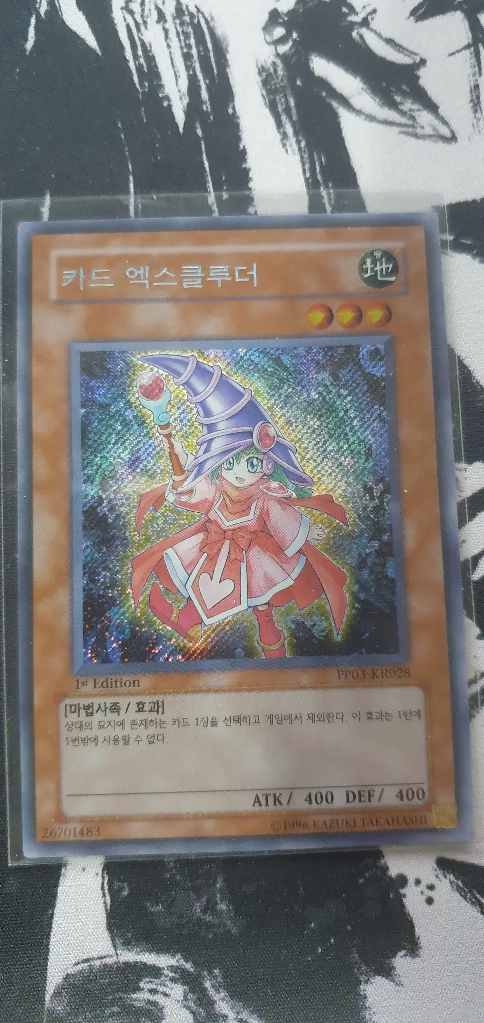 카드 엑스클루더 1st