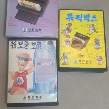 msx楽しいパック