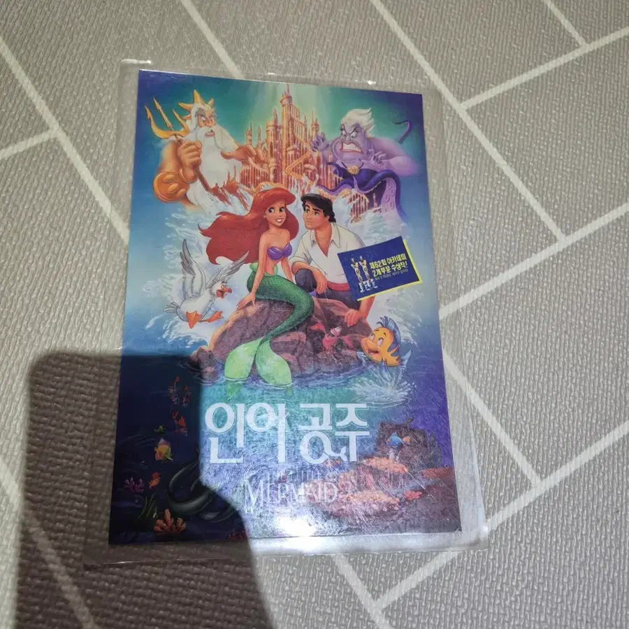 인어공주 팜플렛(코팅되어있음)