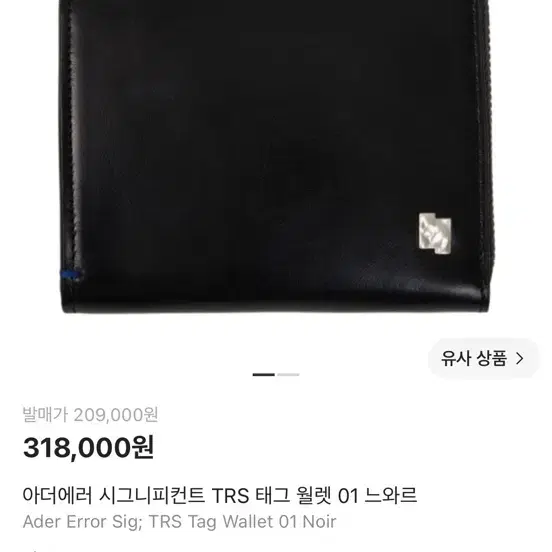 아더에러 TRS 태그 월렛 01 느와르 지갑 풀박스