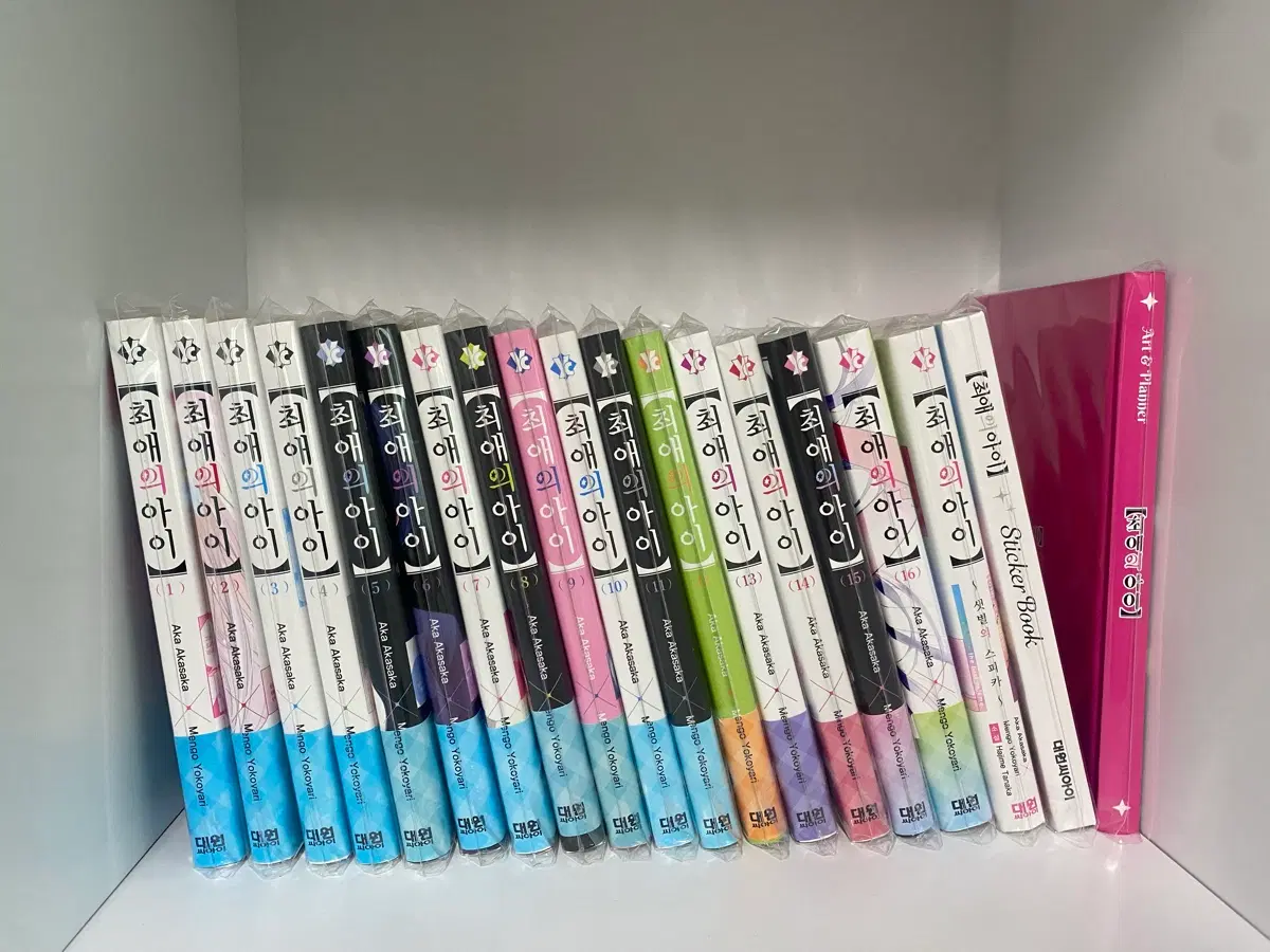 최애의아이 전권 초판