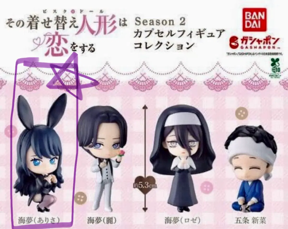 미개봉 그 비스크돌은 사랑을 한다 시즌2 아리사