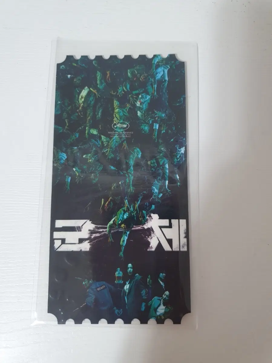 오티 메가박스 군체