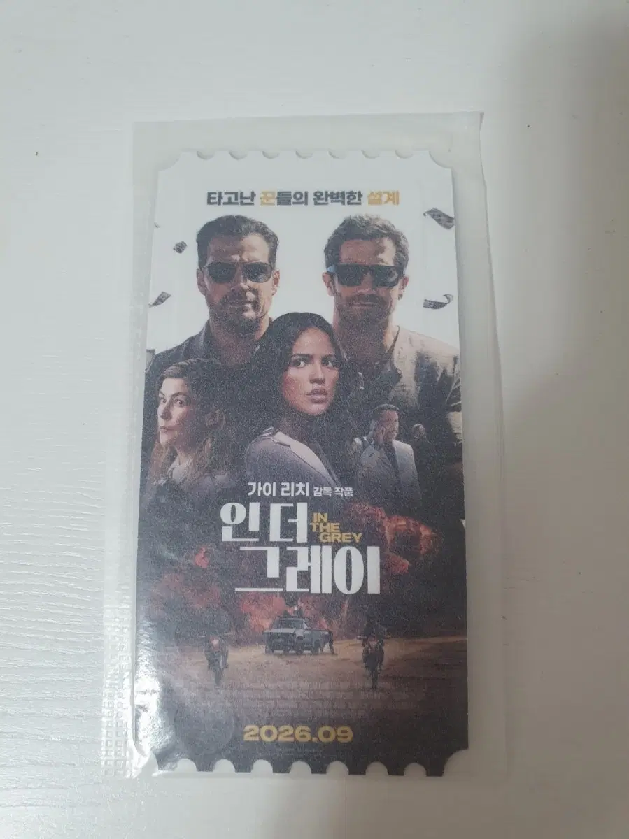 오티 메가박스 인더그레이