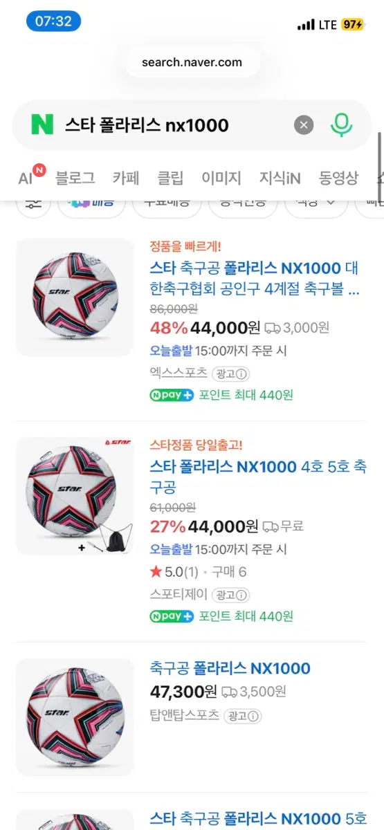 스타 축구공 폴라리스 NX1000 4호 5호