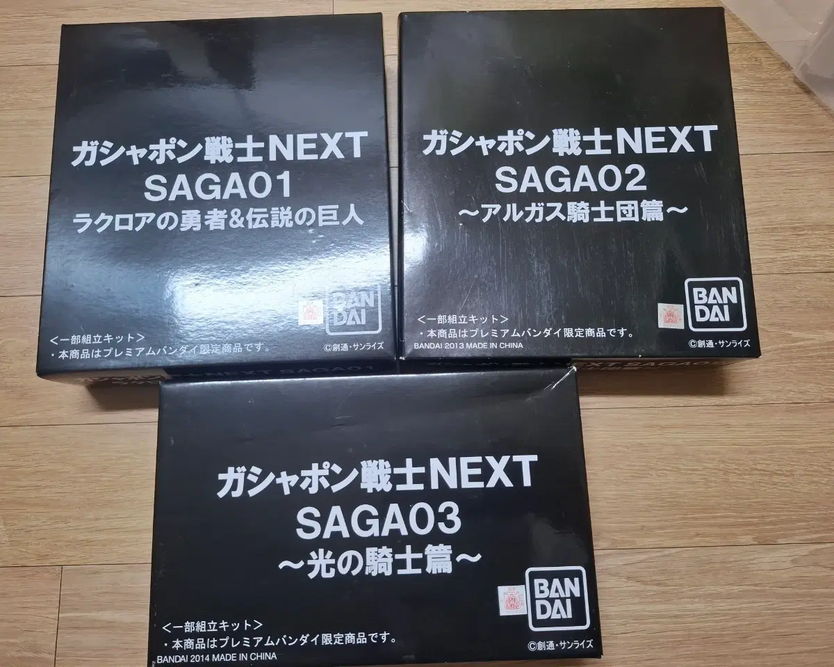가샤폰전사 넥스트 사가 1,2,3탄 세트 새제품