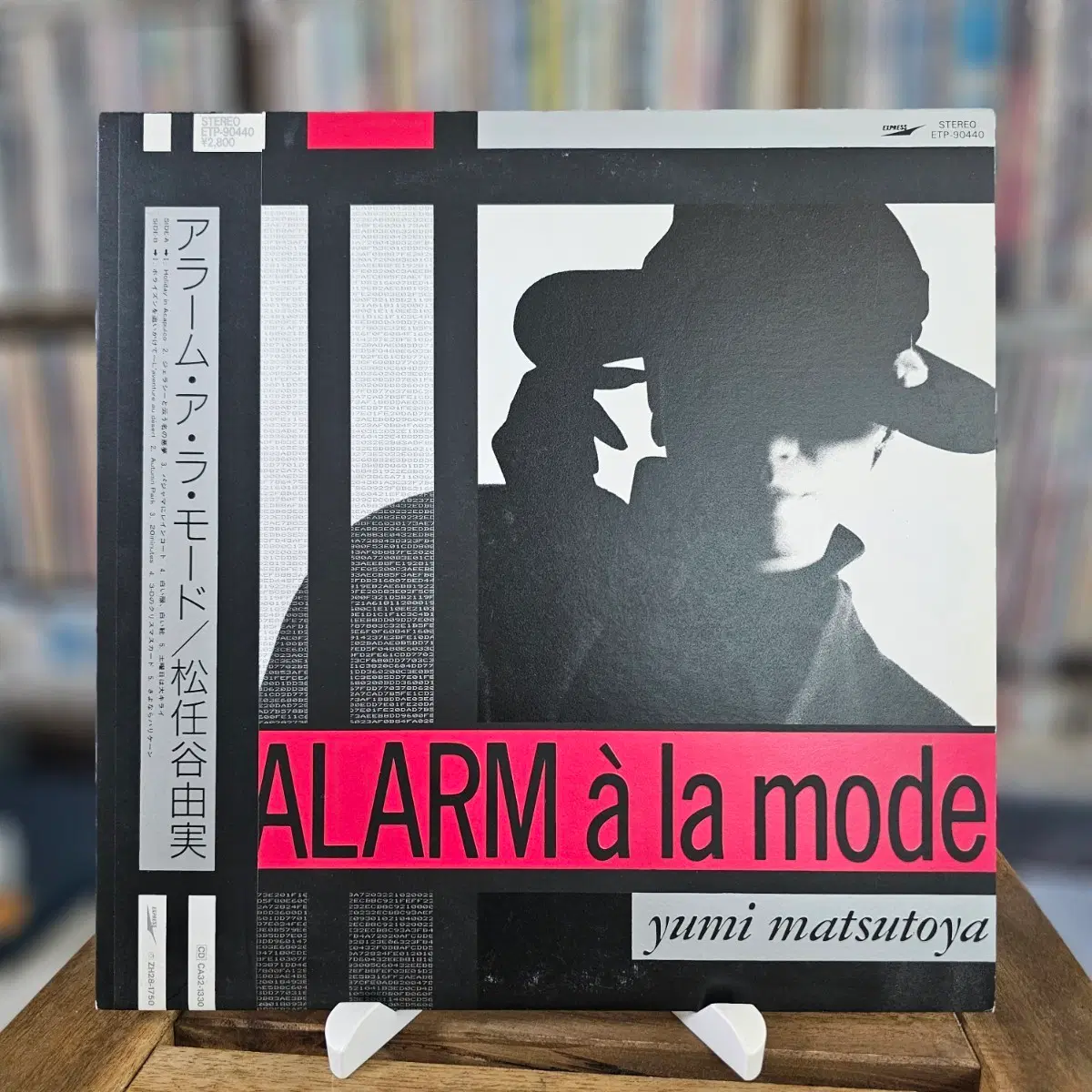 (시티팝, 소울팝, 가요쿄쿠, 마츠토야 유미, 18집) Yumi Matsutoya - Alarm A La Mode LP