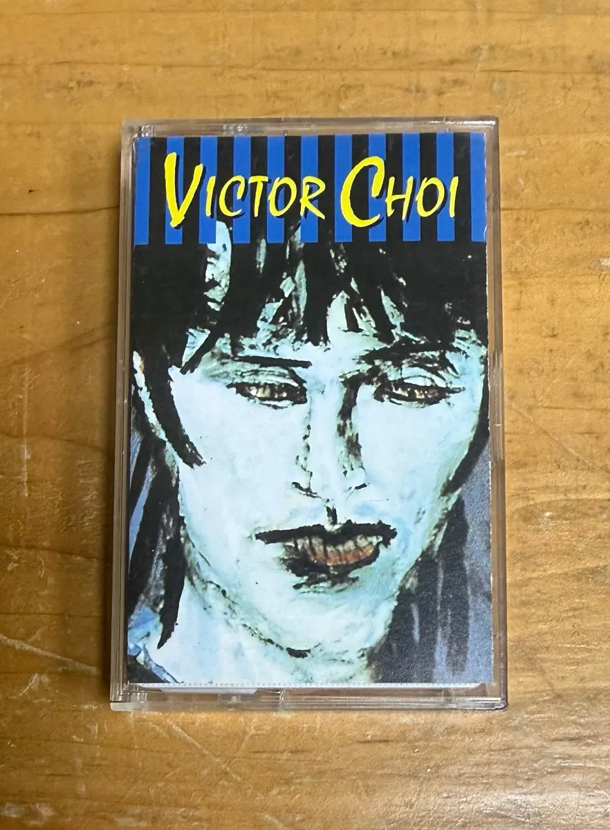 빅토르 최 (VICTOR CHOI) 카세트테이프 -희귀,수집-