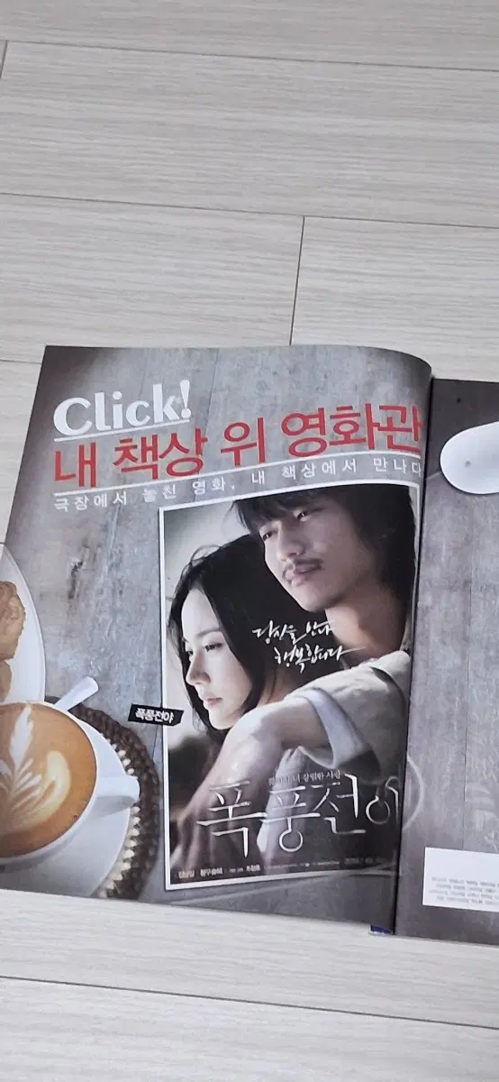 [잡지]씨네21: 김남길 전도연 이정재 윤정희 토비맥과이어 이창동 임상수 홍상수 시 하하하 하녀 드래곤길들이기