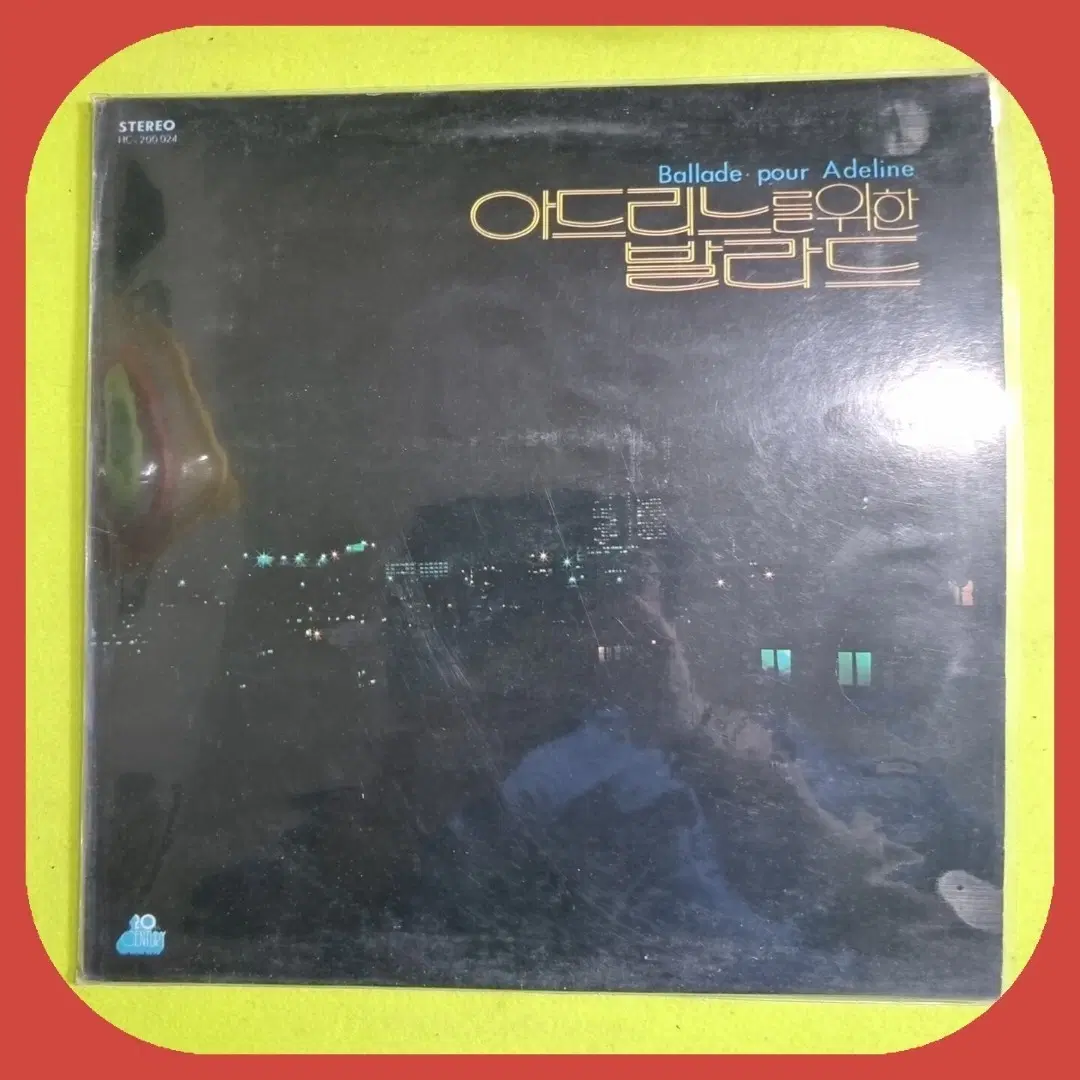 아드 린느를 위한 발라드 LPNM/NM-