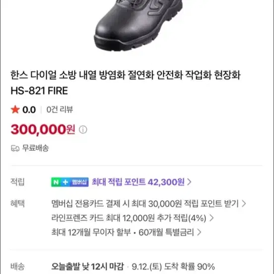 정가 30 한스 다이얼 소방 내열 방염화 절연화 안전화 작업화 HS-821 FIRE