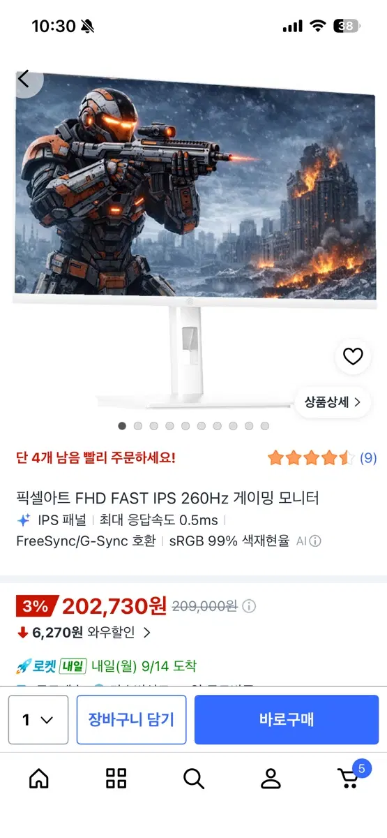 픽셀아트 FHD FAST IPS 260Hz 게이밍 모니터