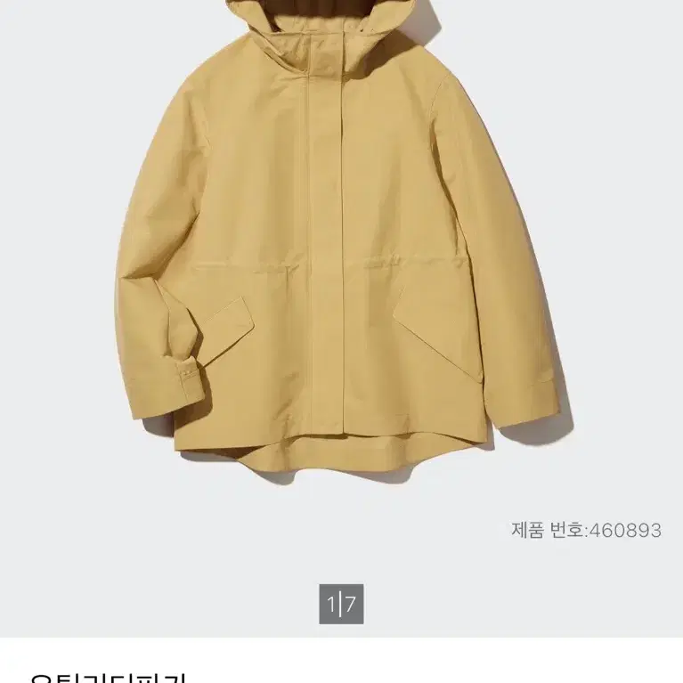 유니클로 여성 유틸리티파카 옐로우 xl