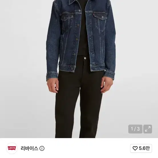 리바이스 트러커 자켓